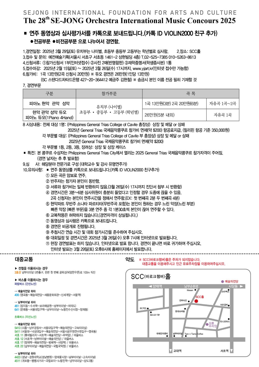 제28회